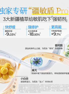 冰川温泉植萃屏障清爽补丁修护霜
