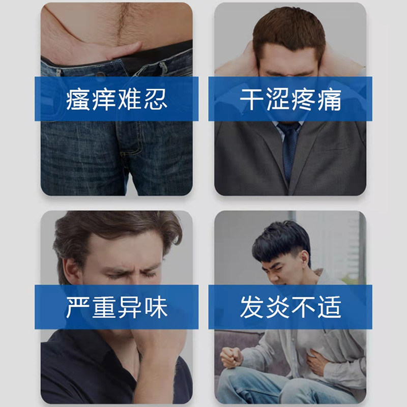 阴囊潮湿外用湿疹止痒瘙痒裂口 琳佑祥医疗器械保健理疗