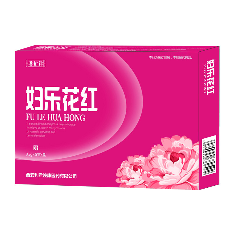  琳佑祥医疗器械私处护理（器械）