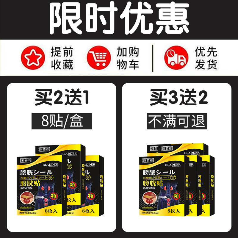 尿道炎女尿路感染消炎洗液中草药贴 琳佑祥医疗器械保健理疗