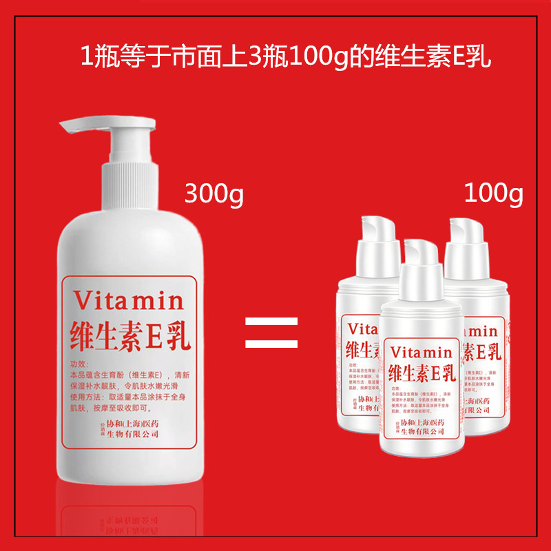 维生素e乳保湿补水护肤滋润面霜VE身体乳液膏国货维E乳男女通用,淘宝优惠券,粉丝福利购,淘宝优惠卷