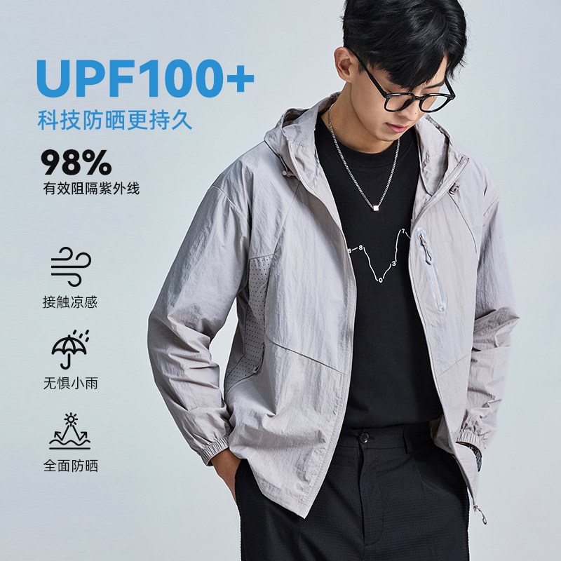 Marine Highway Breathable Sun Protection Clothing Men's Summer Lightweight, Cool and Comfortable Outdoor Anti-UV Casual Jacket