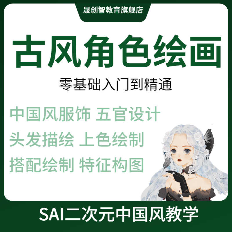 Sai设计 新人首单立减十元 21年8月 淘宝海外