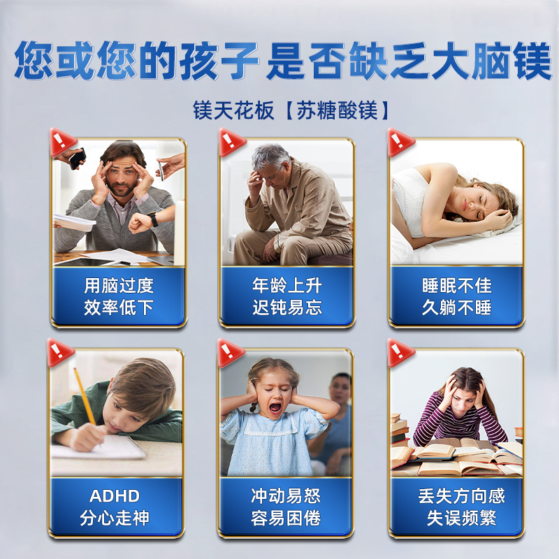 沿寿LIFE苏糖酸镁补脑记忆力保健品脑疲劳青少年学生镁元素补充剂 - 图1