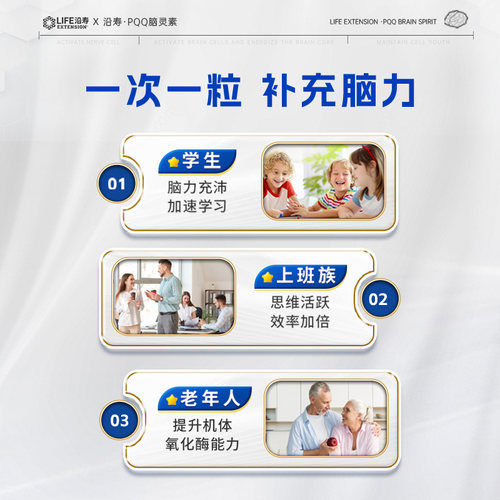 沿寿LIFE美国进口银杏叶脑活素脑雾补脑记忆力片预防中老年人大脑 - 图3