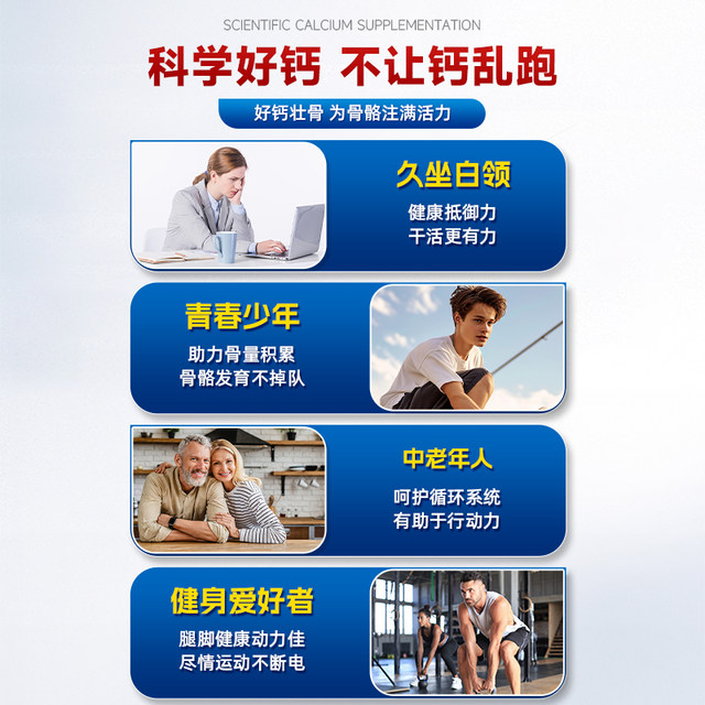 Vitamin D3K2, middle-aged and elderly people, calcium supplement mk7