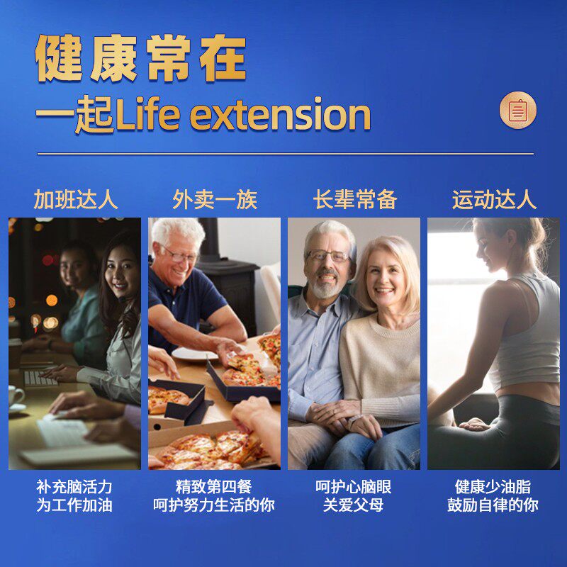 life美国深海鱼油omega 3软胶囊 LifeExtensionWestline海外鱼油/深海鱼油