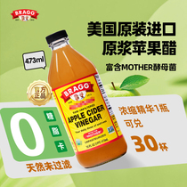 Bragg American Borap Valley Original Pulp Apple Vinegar 473ml Fitness No Sugar Zero Fat 0 Calorie Concentrated Fermented Drink