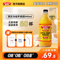 Bragg American Borap Valley Raw Berries Apple Vinegar 946ml No Sugars Zero Fat 0 Add Concentrated Fermented Raw Ketones