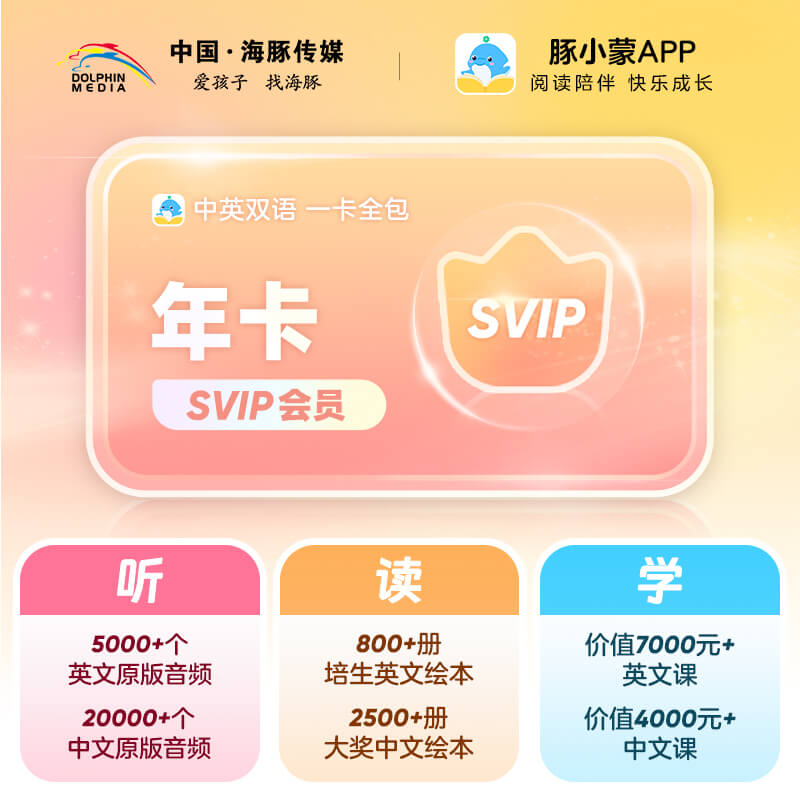 豚小蒙会员豚小蒙SVIP豚小蒙APP会员年卡两年卡 - 图0