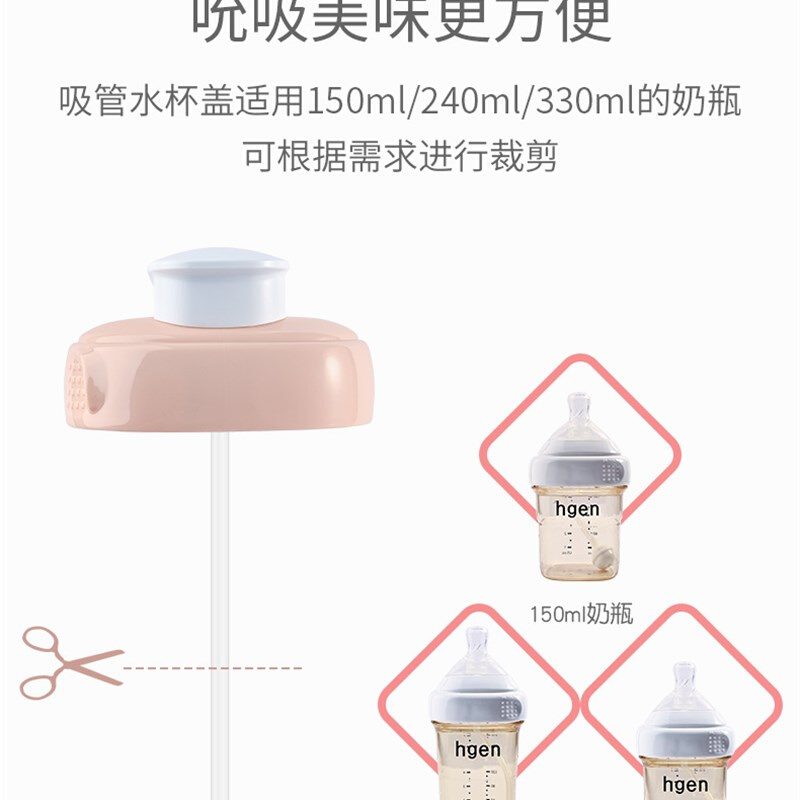 通用赫根hegen奶瓶配件鸭嘴.直饮水嘴手柄.吸管式水杯放喷排气奶-图3