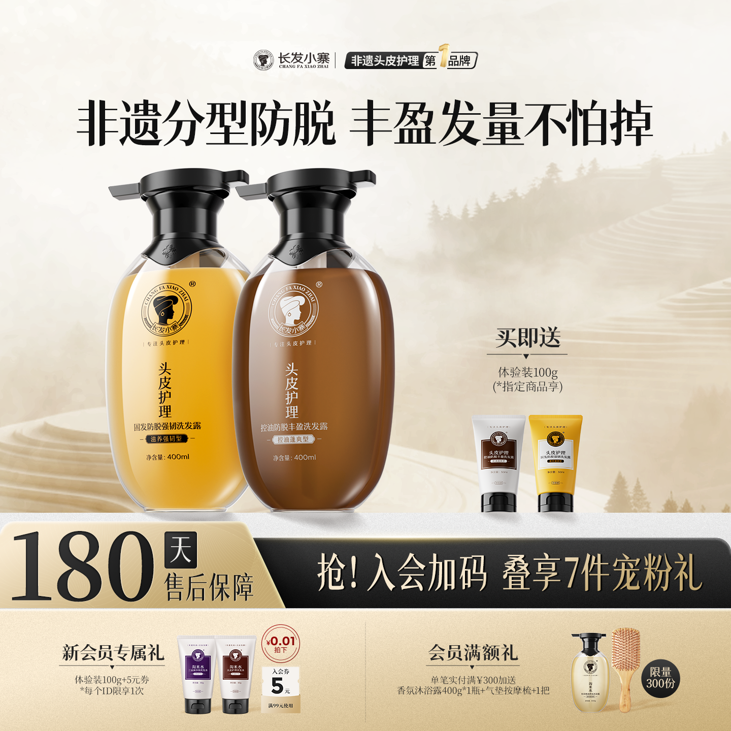 长发小寨生姜防脱洗发水侧柏叶固发控油去屑蓬松洗头膏露男女正品