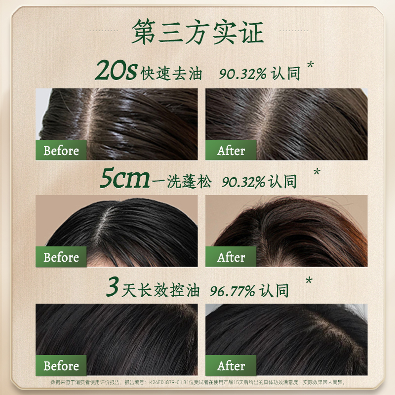 长发小寨淘米水洗发水控油蓬松去屑氨基洗头膏露液正品官方旗舰店 - 图1