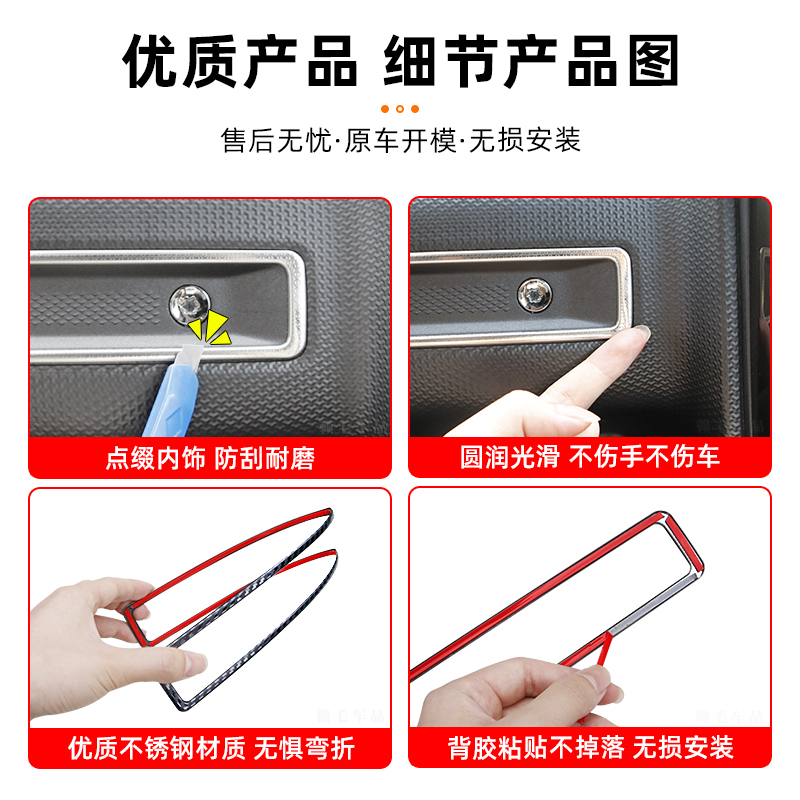 哈弗猛龙不锈钢副驾驶台亮圈汽车贴纸贴片汽车加装改装件碳纤维 - 图2