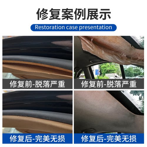 汽车内饰顶棚布脱落修复胶水免拆车顶布脱落专用自粘喷胶改装翻新 - 图2