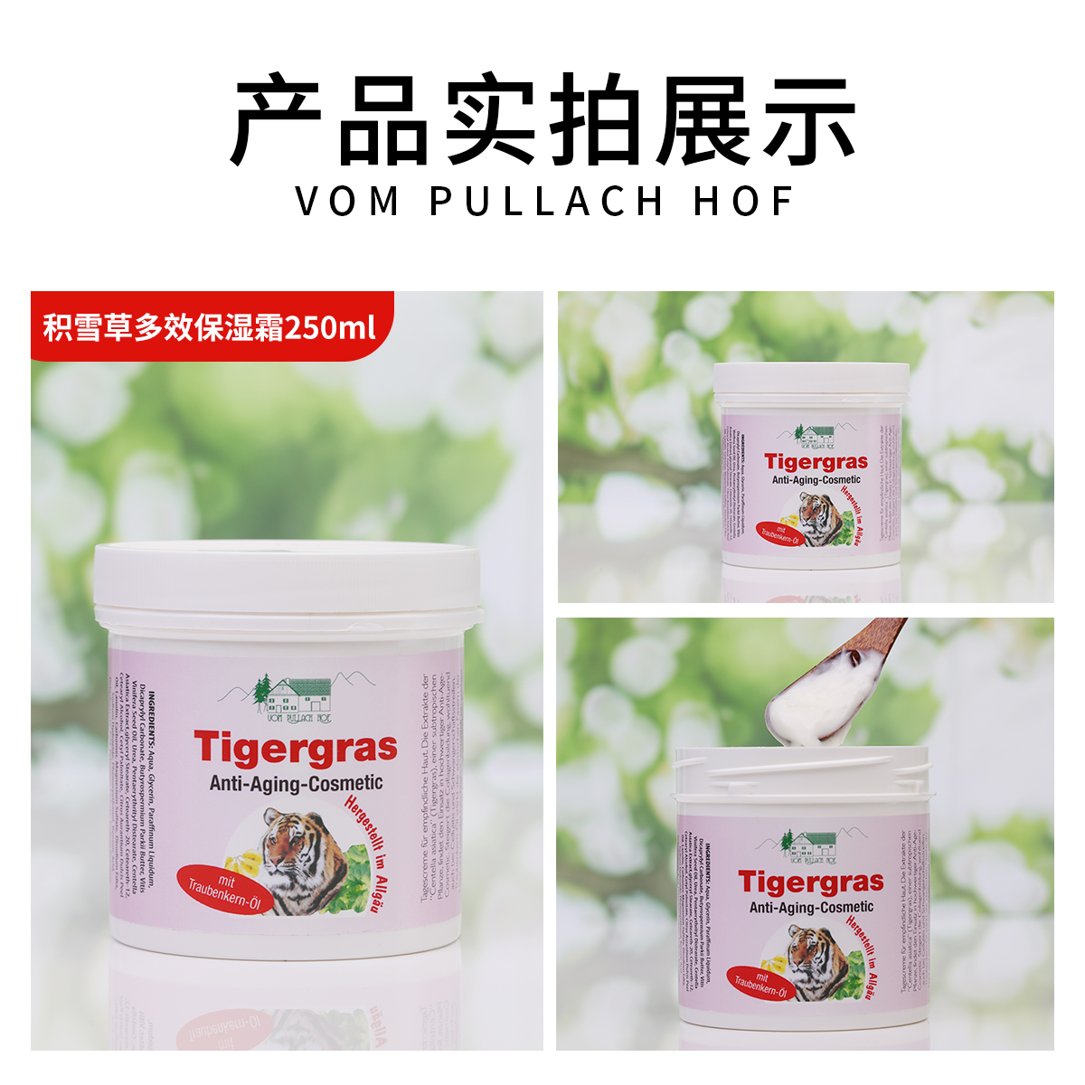 德国普拉赫积雪草葡萄籽敏感肌面霜清爽保湿舒缓滋润补水正品大罐