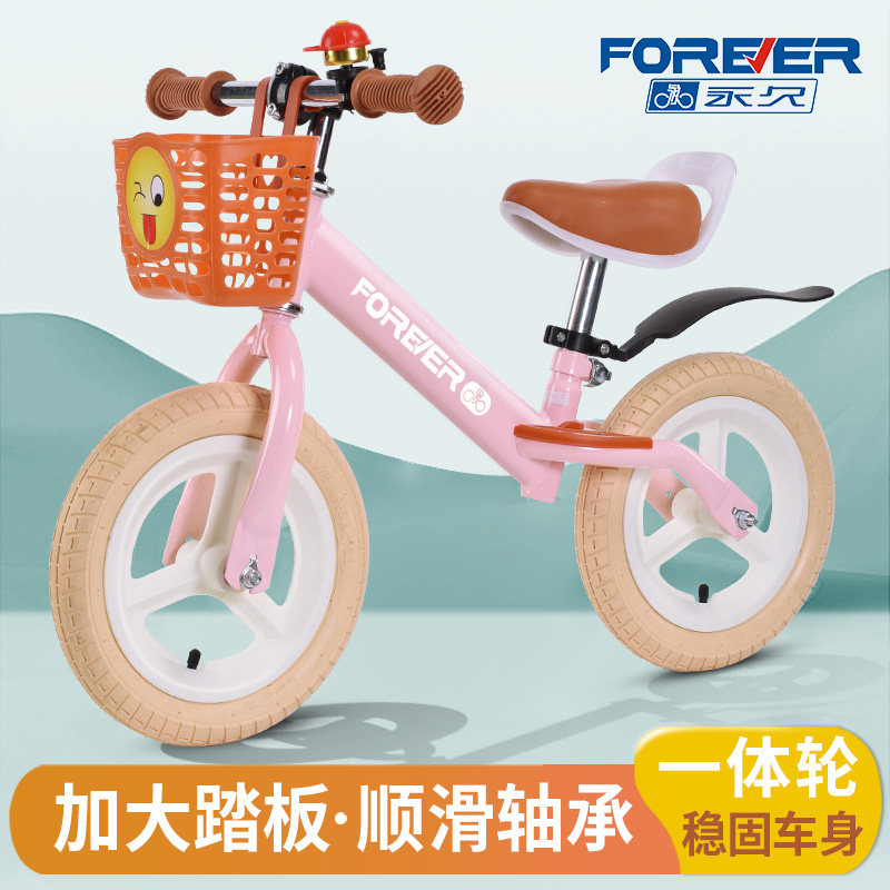 永久脚踏1-2-3岁6宝宝滑行平衡车 forever永久纳耀踏行车/滑行学步车