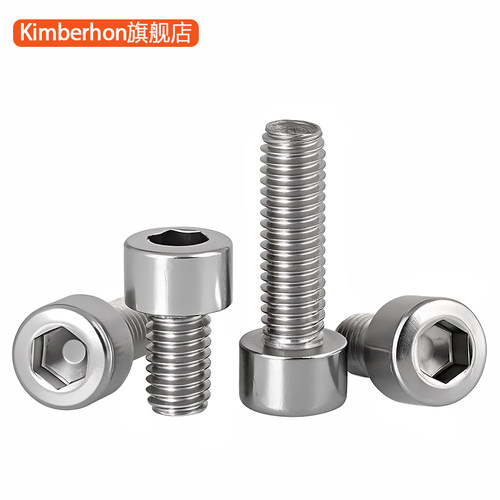 304不锈钢光头内六角螺丝钉光滑头杯头螺栓圆柱头螺钉M3M4M5M6M8 - 图2