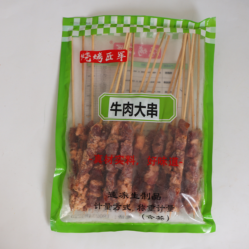 烧烤匠军纯牛肉串户外烧烤食材商用纯牛肉大串油炸烤肉大串20串 - 图2