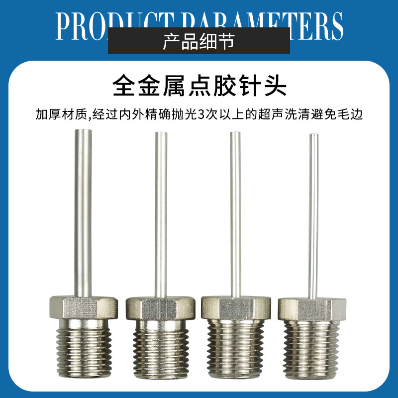 全金属1分牙外螺纹不锈钢针头点胶机针头G1/8尖头平头可规格定制,淘宝优惠券,粉丝福利购,淘宝优惠卷