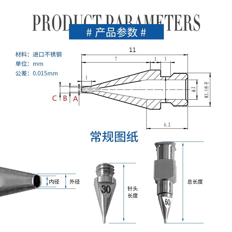 高精密分体针头一体式卡口螺纹口不锈钢点胶针嘴点胶机针咀针筒头 - 图1