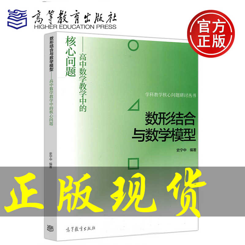 中学数学研究 新人首单立减十元 22年6月 淘宝海外