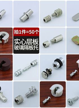 衣柜隔板钉搁板支架活动木板托架橱柜玻璃固定拖【新疆西藏专链】