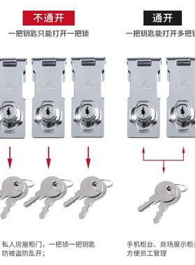 免打孔冰箱锁更衣室双开柜门锁扣办公桌抽屉防盗带锁锁牌冰柜锁具