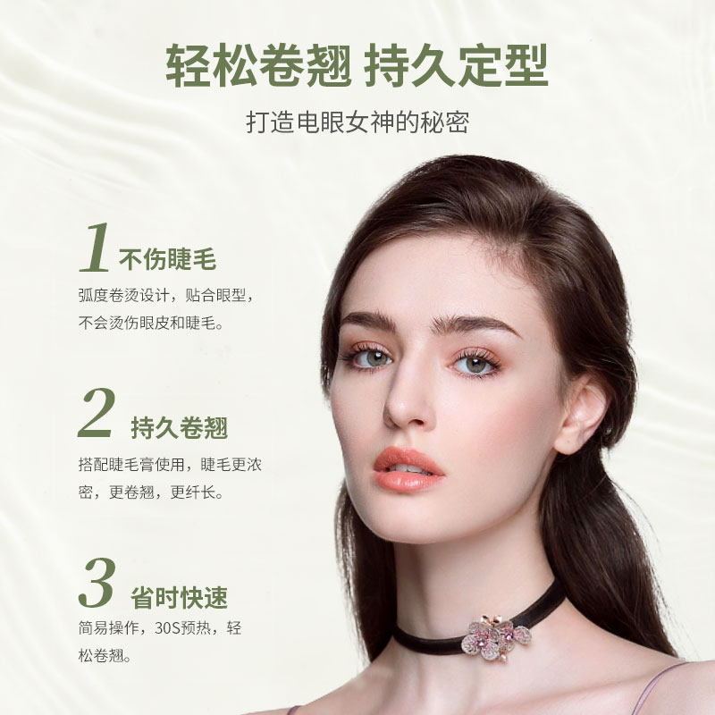 eyecurl6代烫睫毛睫毛器加热眼睫毛 eyecurl睫毛夹