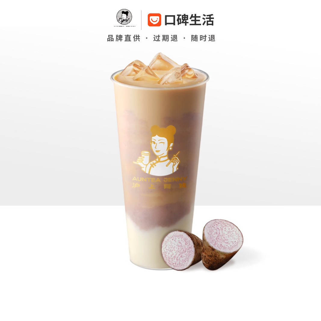 Aunt Shanghai Thick Taro and Mochi (Large Cup)