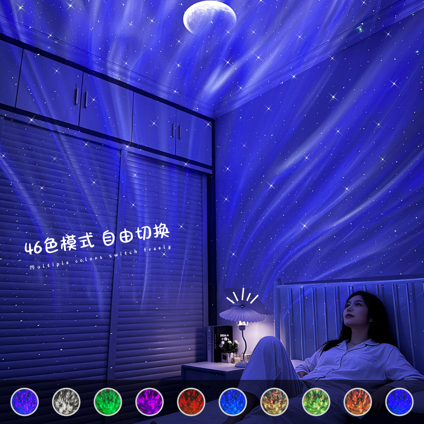 卧室北极光星空情调投影气趣侣氛围满天星浪漫房间小夜灯礼物女生,淘宝优惠券,粉丝福利购,淘宝优惠卷