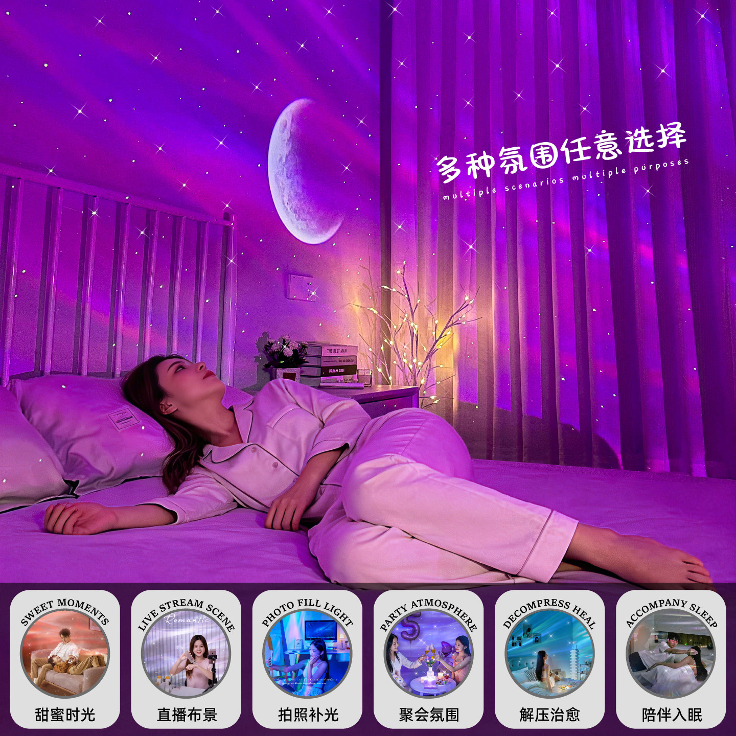 卧室北极光星空情调投影气趣侣氛围满天星浪漫房间小夜灯礼物女生,淘宝优惠券,粉丝福利购,淘宝优惠卷