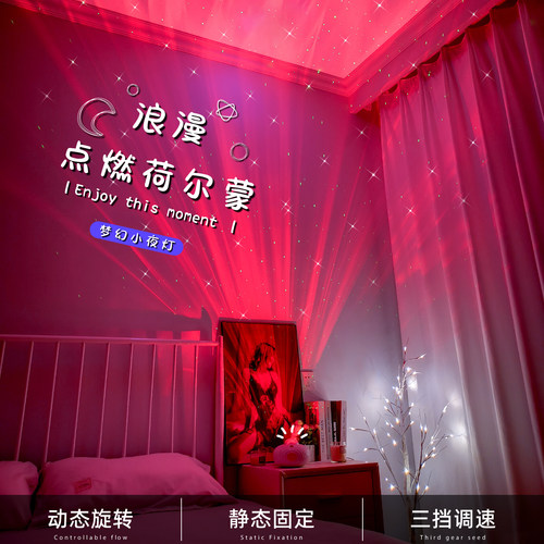 极光房间装饰星空投影满天星气氛客厅蓝牙音响生日礼物女生小夜灯 - 图3
