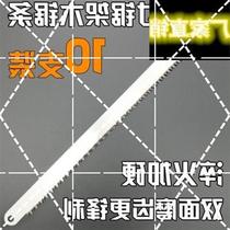 Woodworking saw wood saw blade steel saw bar handmade hand with large teeth coarse teeth steel saw frame with 300mm30cm12 inch