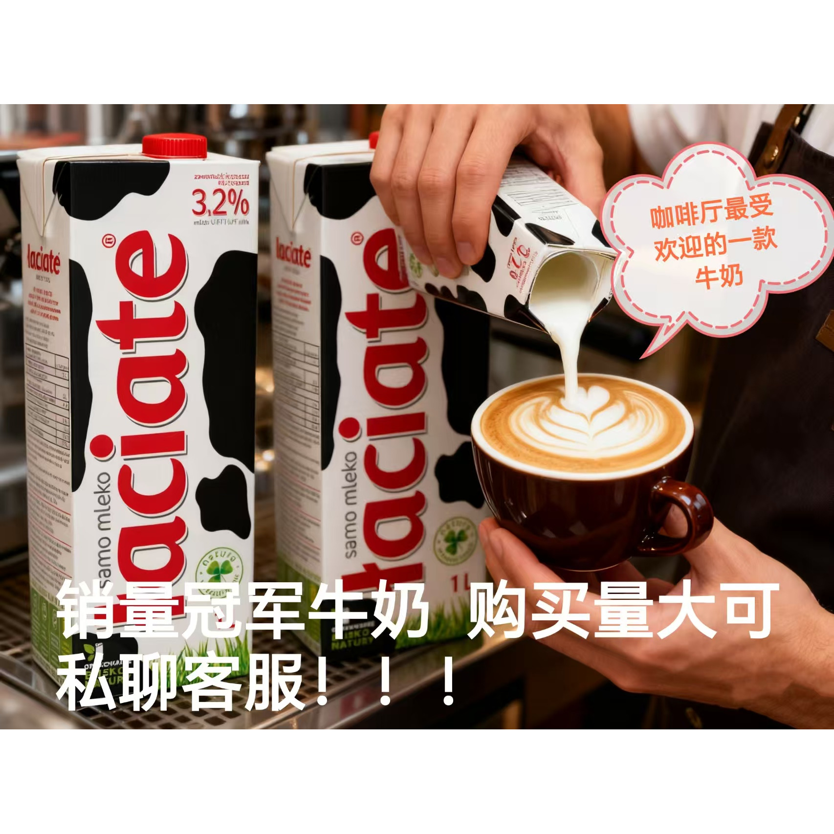 欧洲原装进口波美克Laciate 全脂纯牛奶1L*12盒整箱 - 图2