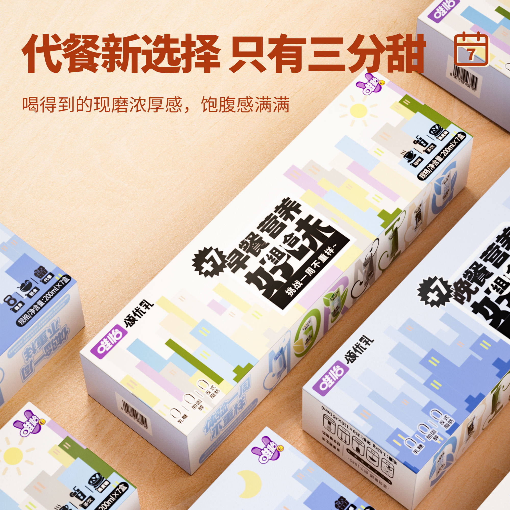颂优乳营养好味组合豆乳/燕麦乳植物蛋白饮组合装【8月4日后产】