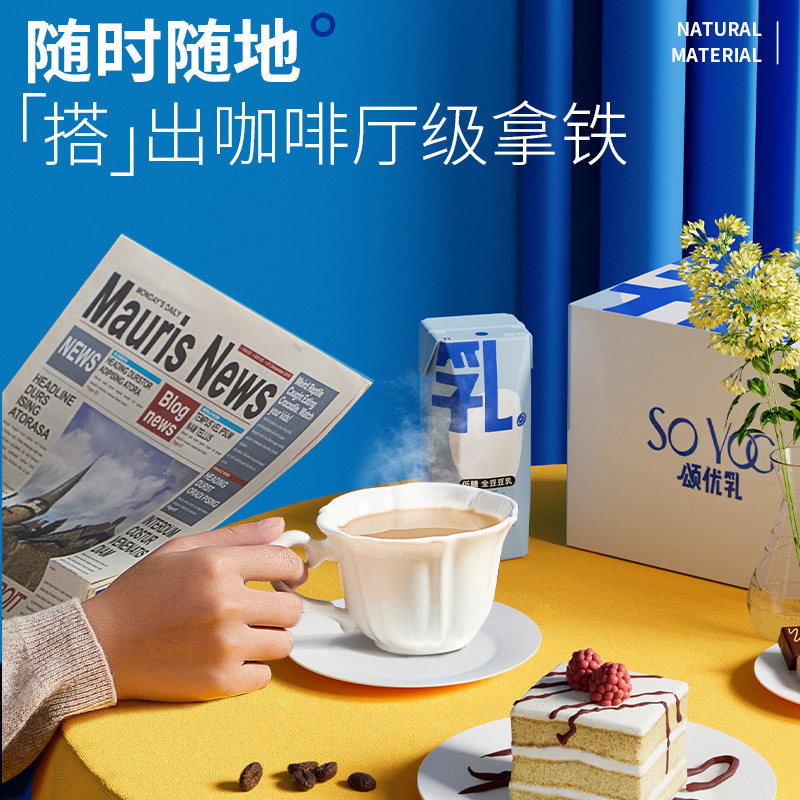 颂优乳 低糖代餐轻食浓香豆乳早餐豆奶营养儿童原味植物蛋白饮品