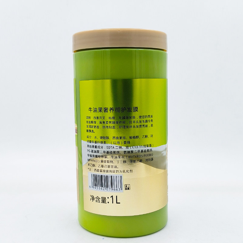 植物保罗牛油果奢养彻护发膜1000ml护发素倒膜改善干枯开叉顺滑,淘宝优惠券,粉丝福利购,淘宝优惠卷