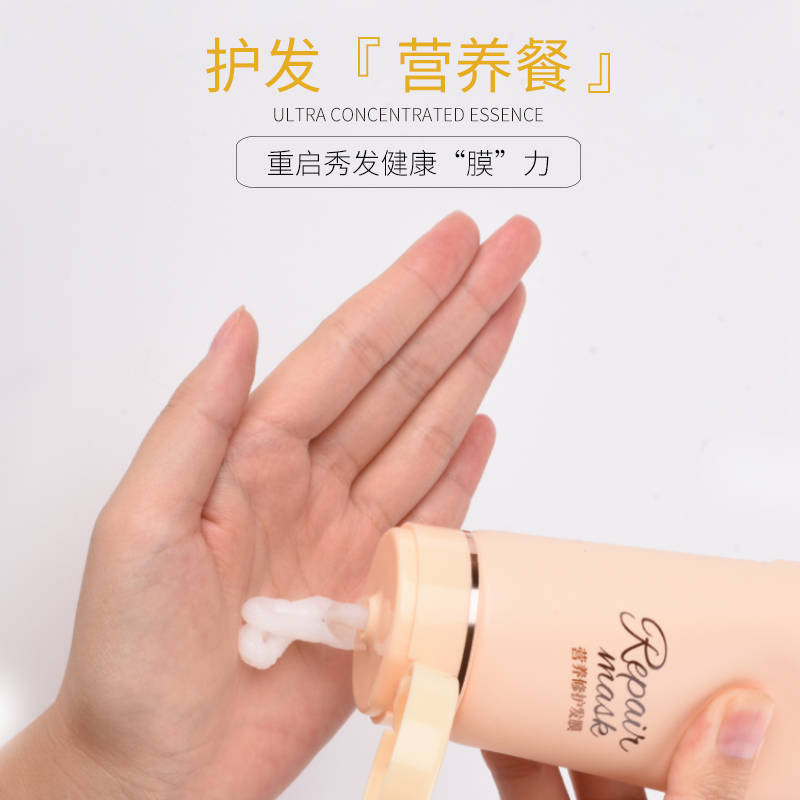 圣姿兰营养修护发膜护发素修护干枯烫染发质柔顺顺滑改善毛躁护理