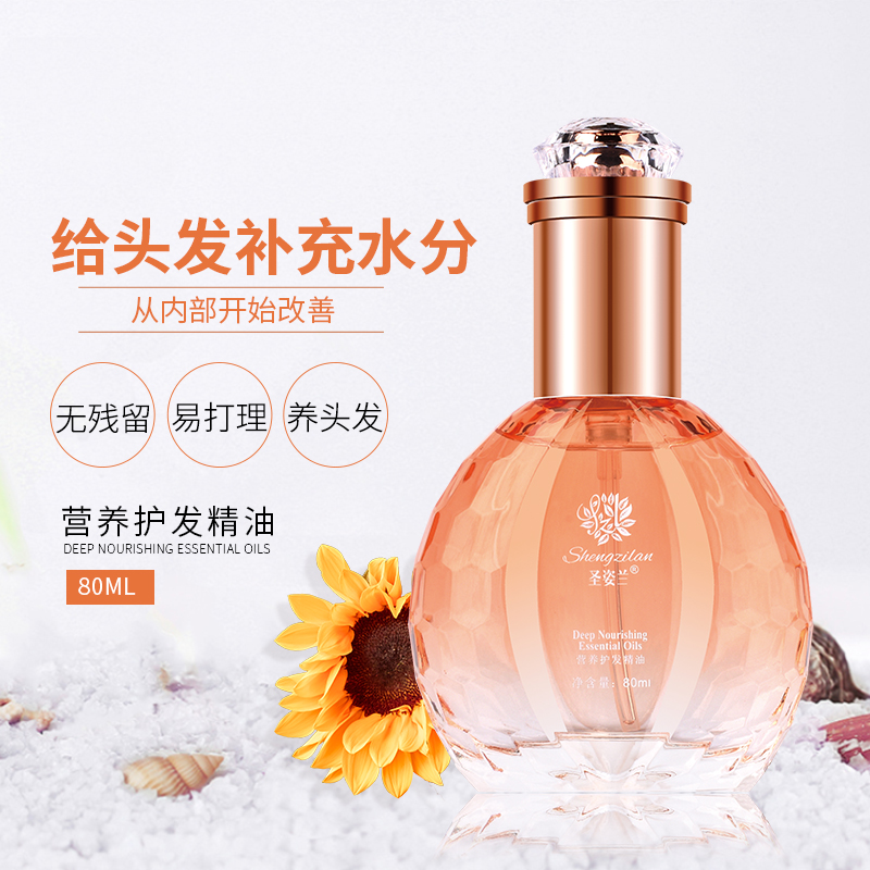 圣姿兰黑珍珠护发精油套装免洗头沐浴露生姜洗发去屑止痒柔顺蓬松