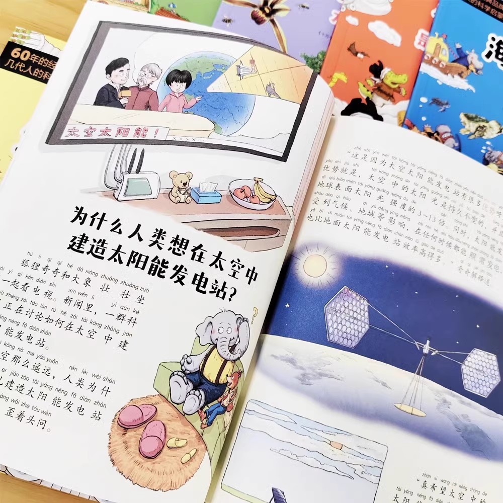 【蜜蜂心愿社】十万个为什么故事注音版礼盒装全24册 6-12岁小学十万个为什么科学启蒙中国少儿百科全书 青少年版少儿童科普