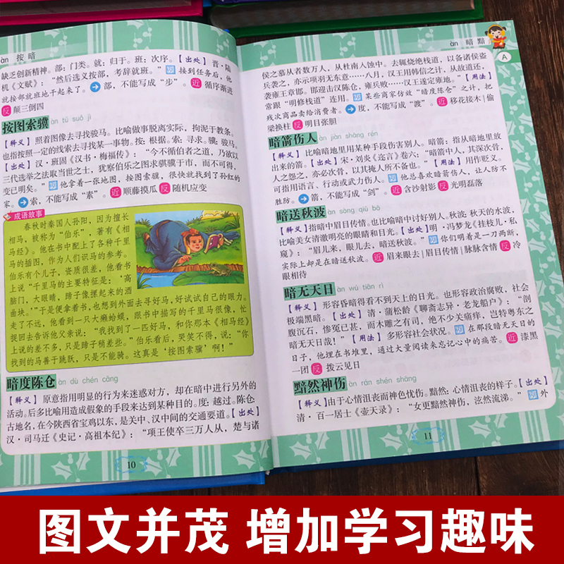 字典小學生專用 小學生實用工具書全套8冊1-6年級 小學生英漢詞典同義詞近義詞反義詞辭典成語詞典新華字典一二三四五六年級_練鏈圖書專營店_書籍_雜志_報紙