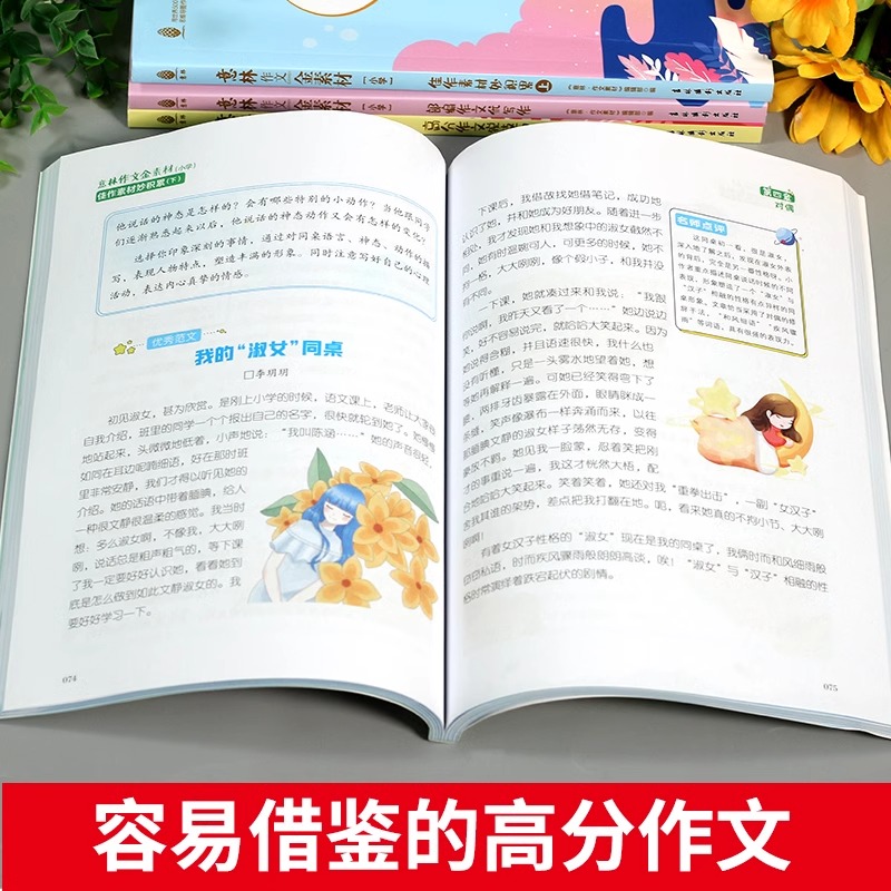 官方正版 意林金素材小学+初中5.0版小学生三3四4五5六 年级初中生作文素材提升写作技巧少年版合订本优秀满分作文书大全15周年18