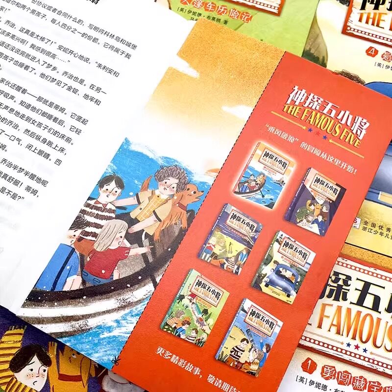神探五小将启航篇全套6册儿童侦探冒险小说里程碑伊妮德布莱顿三四五六年级小学生课外阅读书7-15岁儿童