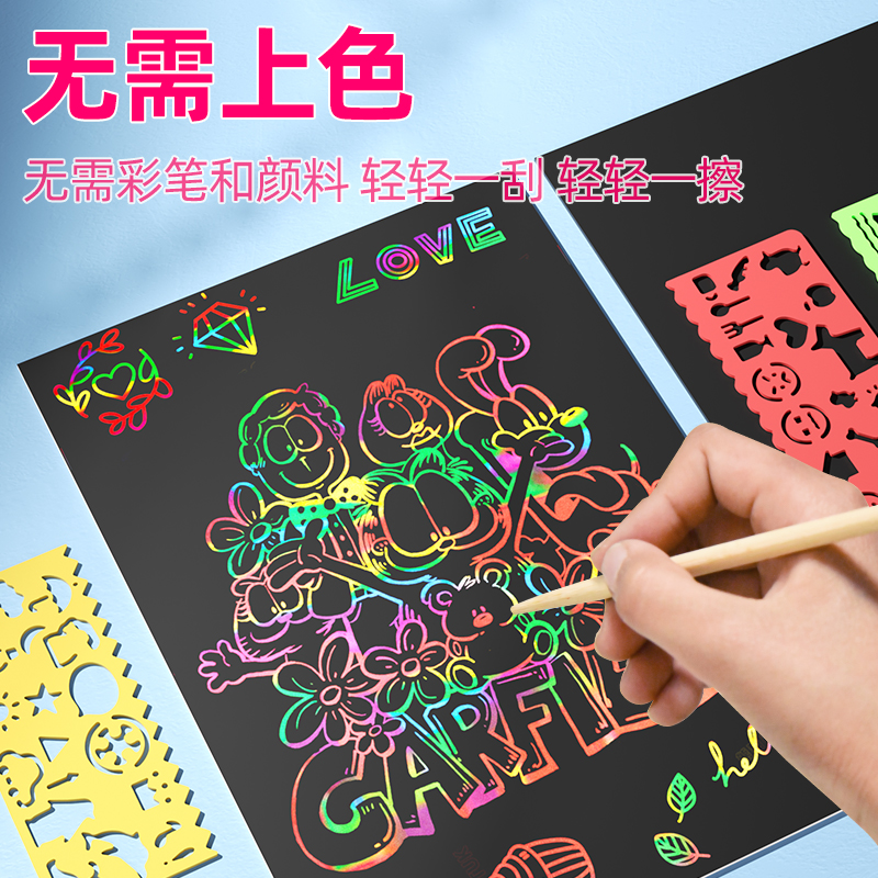 儿童炫彩刮画纸a4小学生刮刮画8k黑色刮蜡纸幼儿园手工diy彩色纸 - 图0