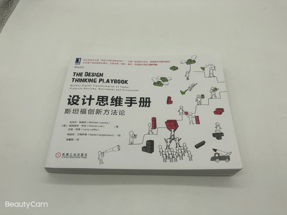 设计思维手册斯坦福创新方法论创新管理企业管理培训与创新设计思维谷歌微软腾讯百度产品开发IDEO生态组织数字化转型机械工业-图1