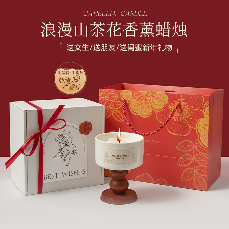 新年礼物山茶花香薰蜡烛礼盒高级感女生闺蜜生日礼物新婚伴手礼品,淘宝优惠券,粉丝福利购,淘宝优惠卷