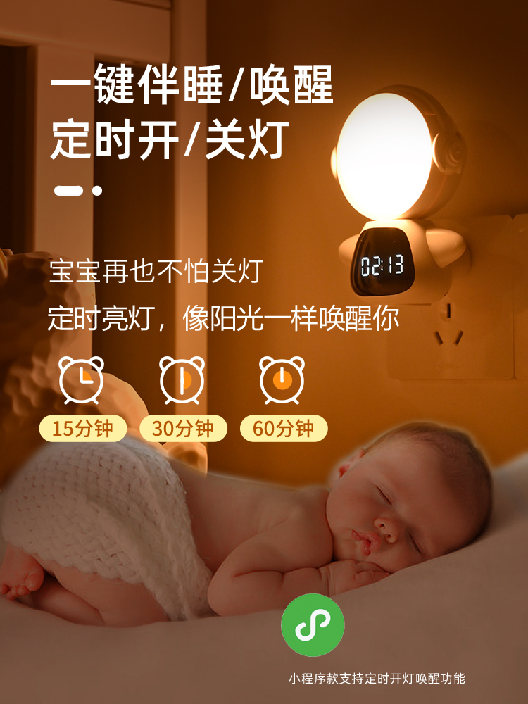 起床唤醒灯日出唤醒灯智能小夜灯定充电时钟婴儿睡眠灯光唤醒闹钟-图0