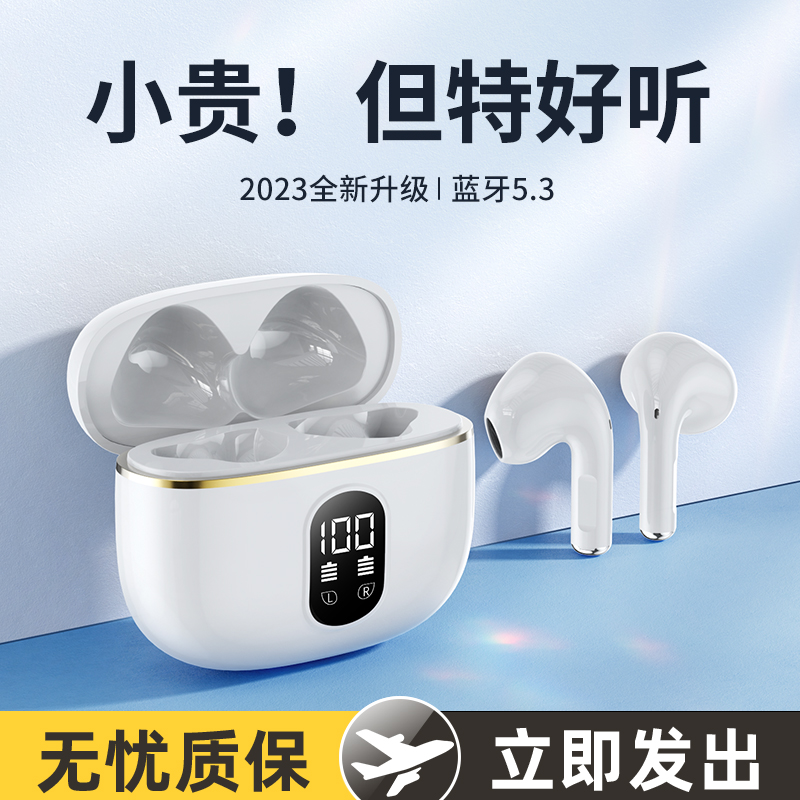 otn蓝牙耳机