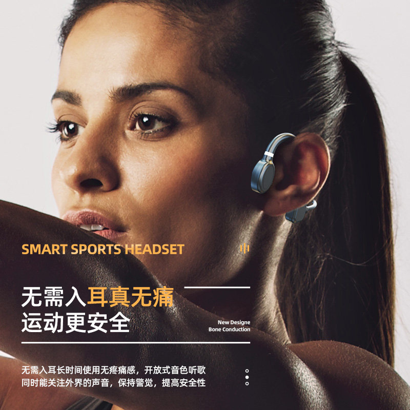 骨传导蓝牙耳机真华为oppo苹果vivo otn蓝牙耳机